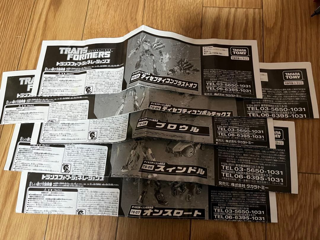 トランスフォーマー ジェネレーションズ　ブルーティカス