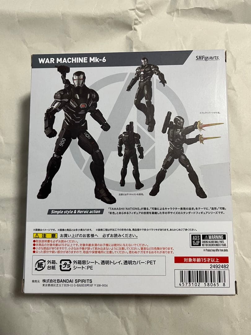 S.H.Figuarts ウォーマシン マーク6(アベンジャーズ/エンドゲーム…