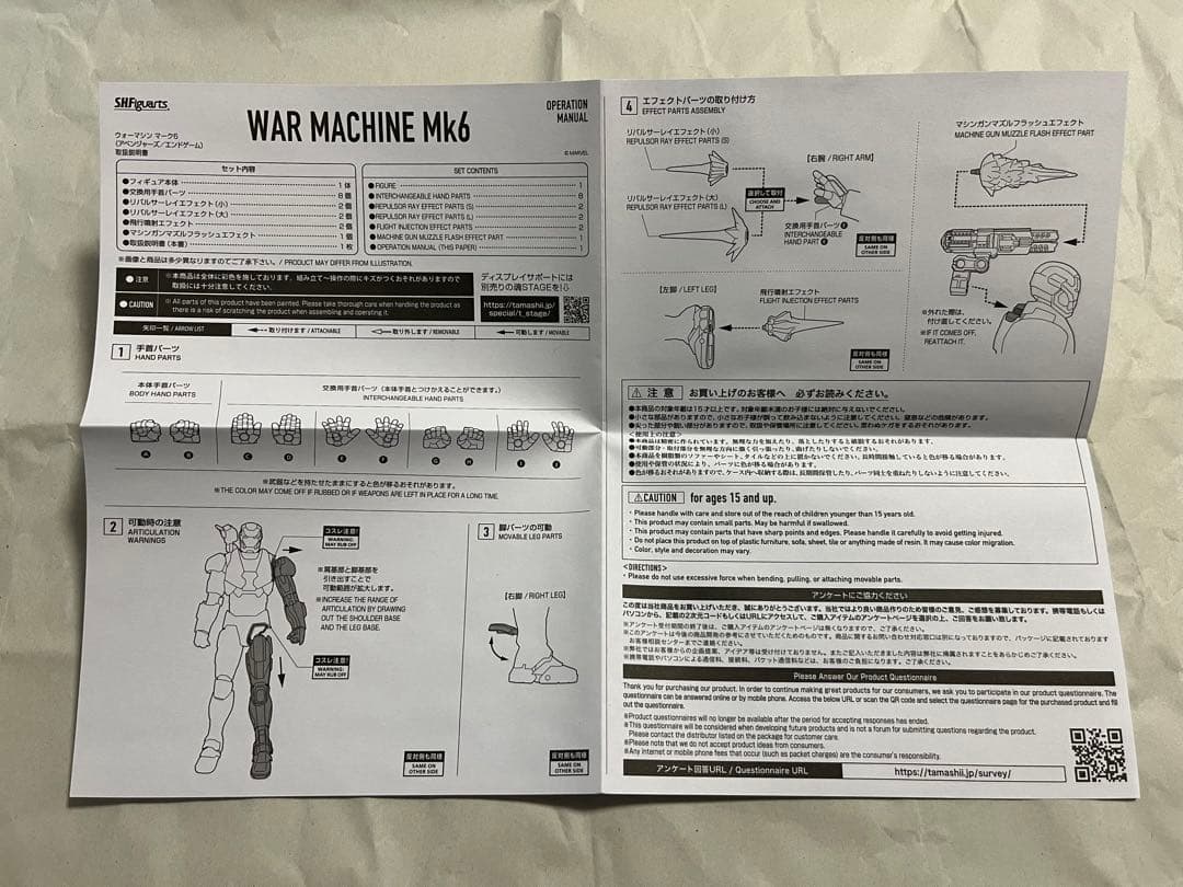 S.H.Figuarts ウォーマシン マーク6(アベンジャーズ/エンドゲーム…