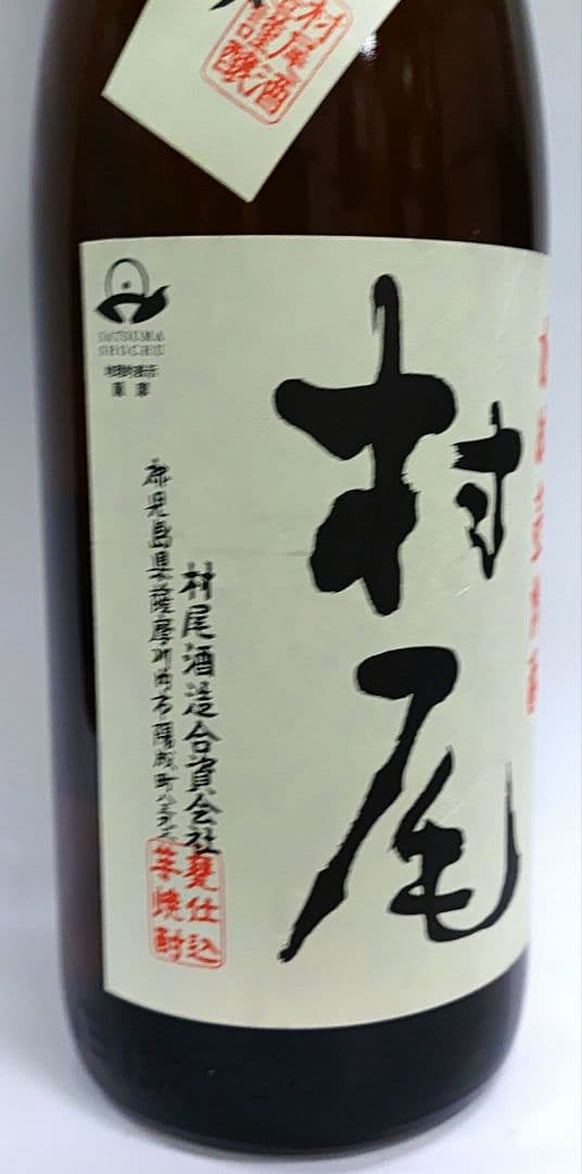 村尾 芋焼酎 1800ml 25%1本新品
