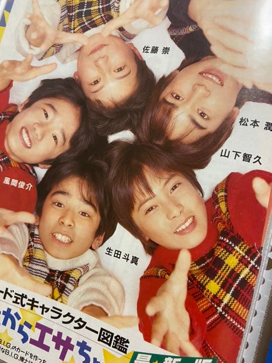 お値下げ 山下智久 切り抜きファイル 大量|mercariメルカリ官方指定