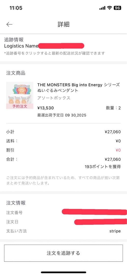 未開封ラブブ Big into Energyアソートボックス 2BOX