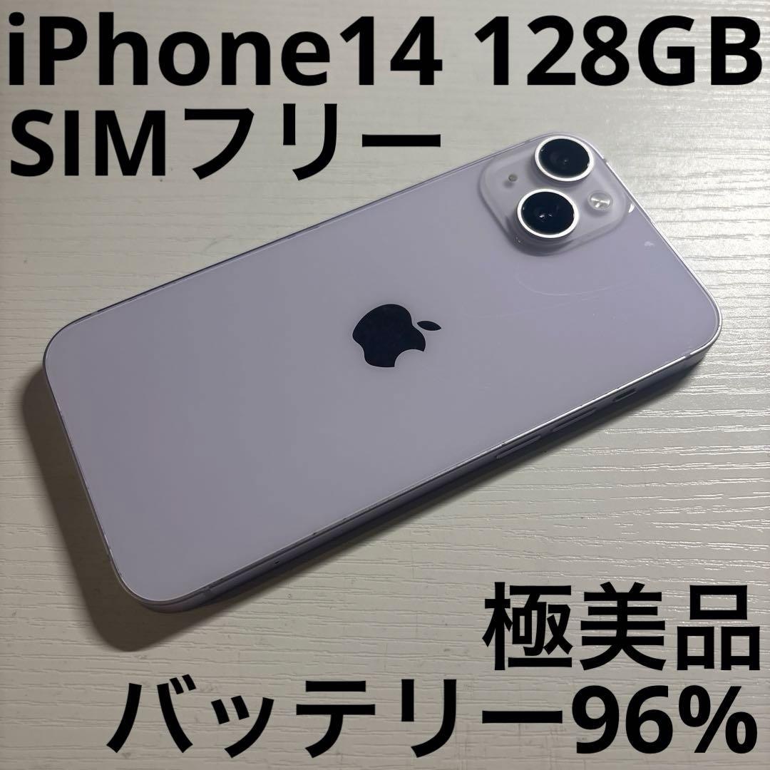 iPhone 14 128GB パープル SIMフリー 極美品 Amazon | 【整備済み品】 Apple iPhone 14 128GB パープル SIMフリー