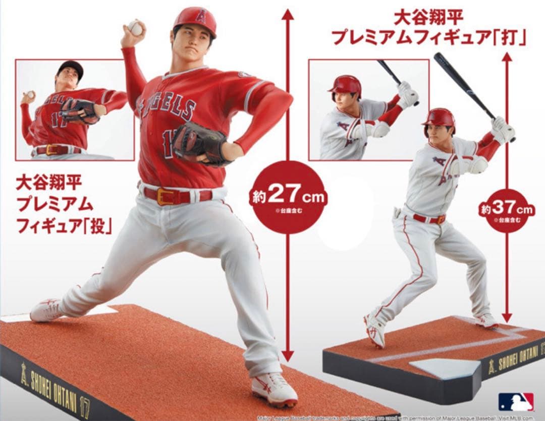 MLB公式ライセンス大谷翔平プレミアムフィギュア2体 - メルカリ