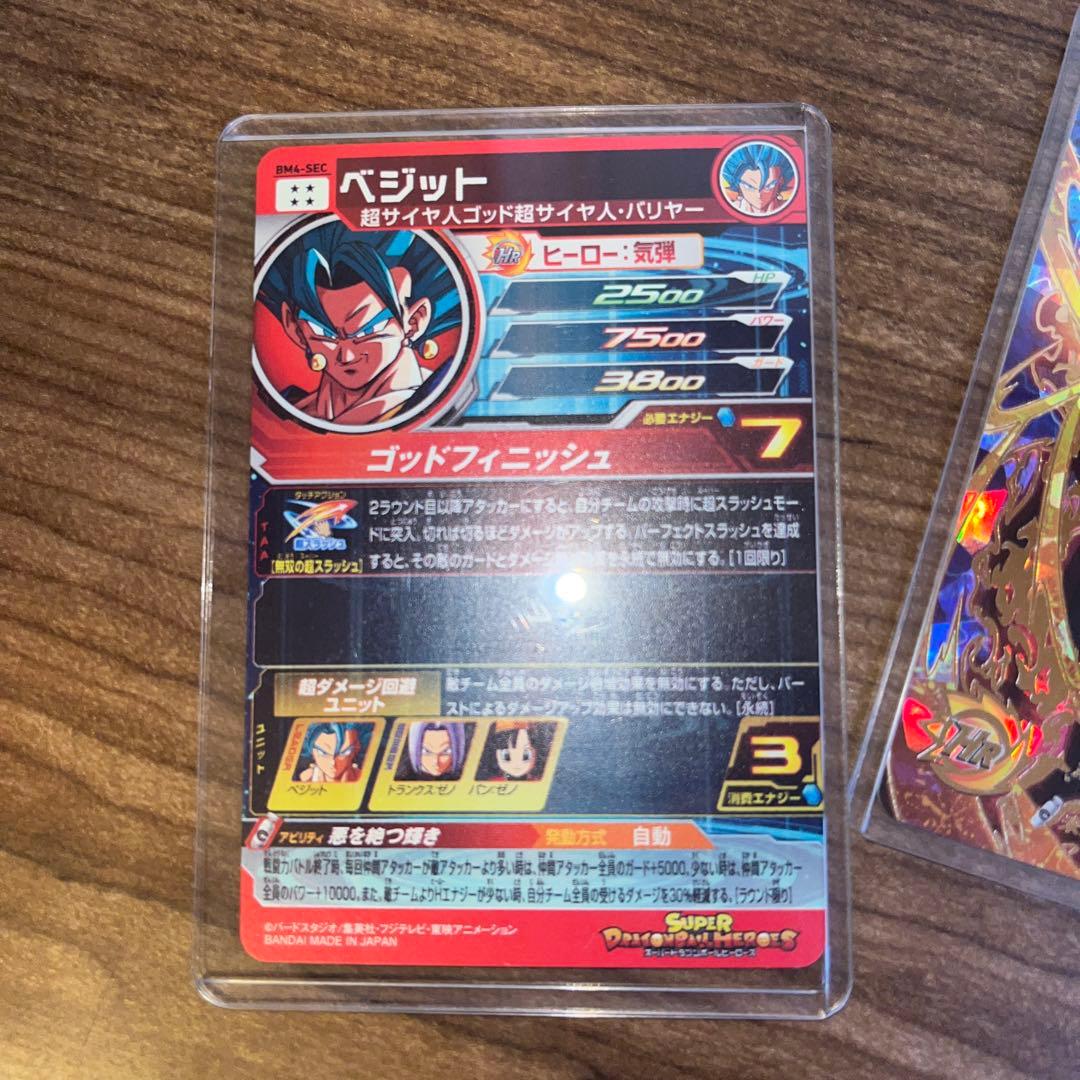 ドラゴンボールヒーローズカード バラ売り可能