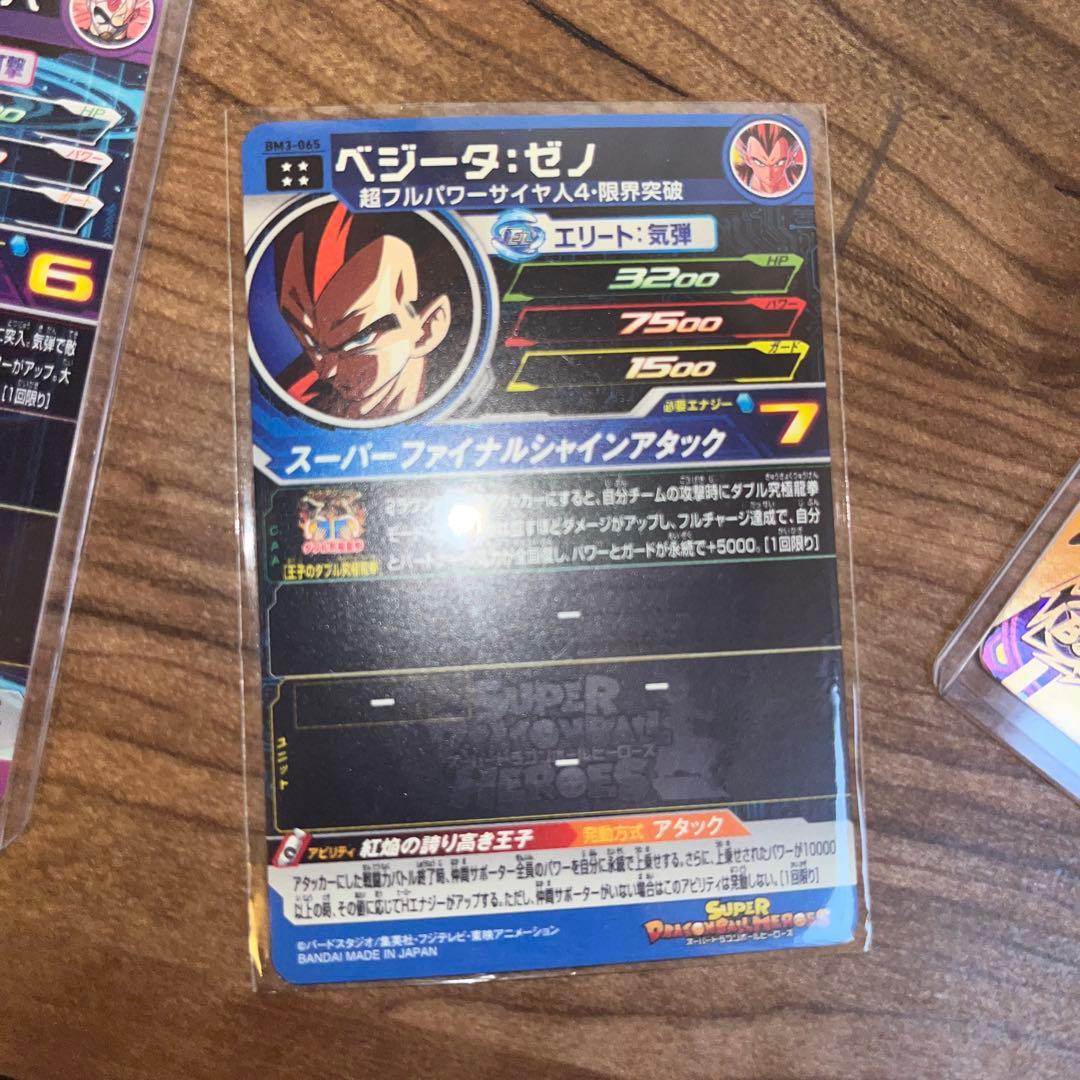 ドラゴンボールヒーローズカード バラ売り可能