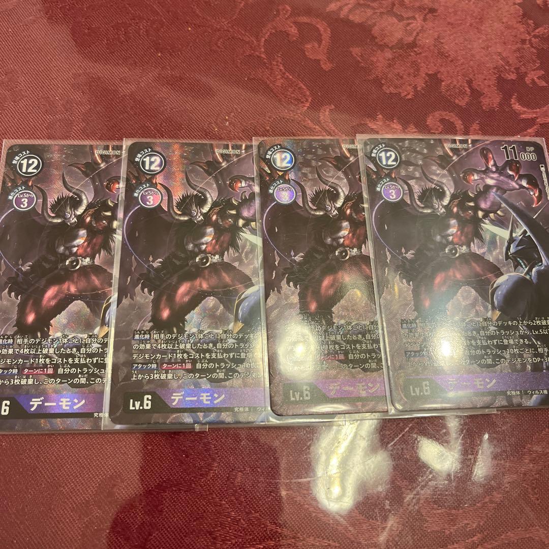 デジモンカード BT8 デーモン シークレット　パラレル　4枚 SEC デーモン 販売 | [BT08] ニューヒーロー | デジモンカードゲーム