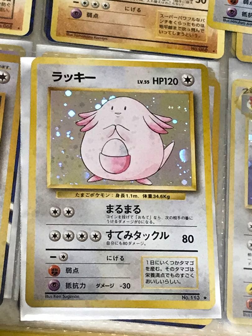 ポケモンカード旧裏 ラッキー - メルカリ