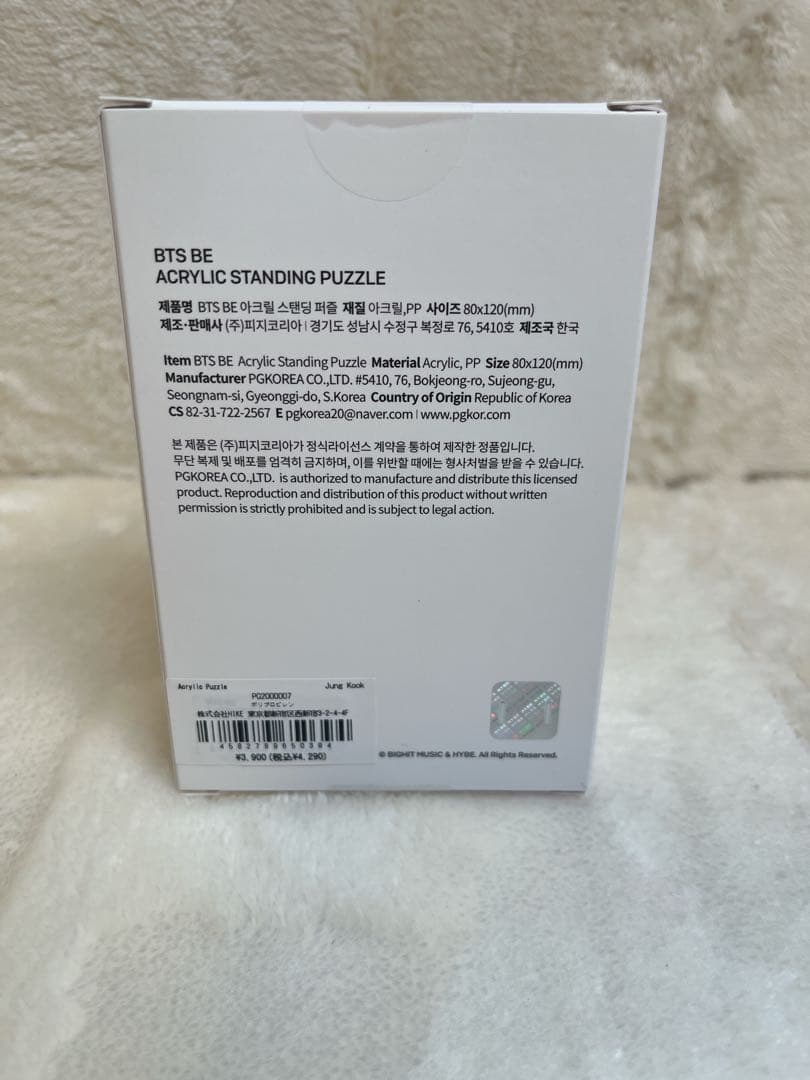 新品】BTS ジョングク BE ACRYLIC STANDING PUZZLE - メルカリ