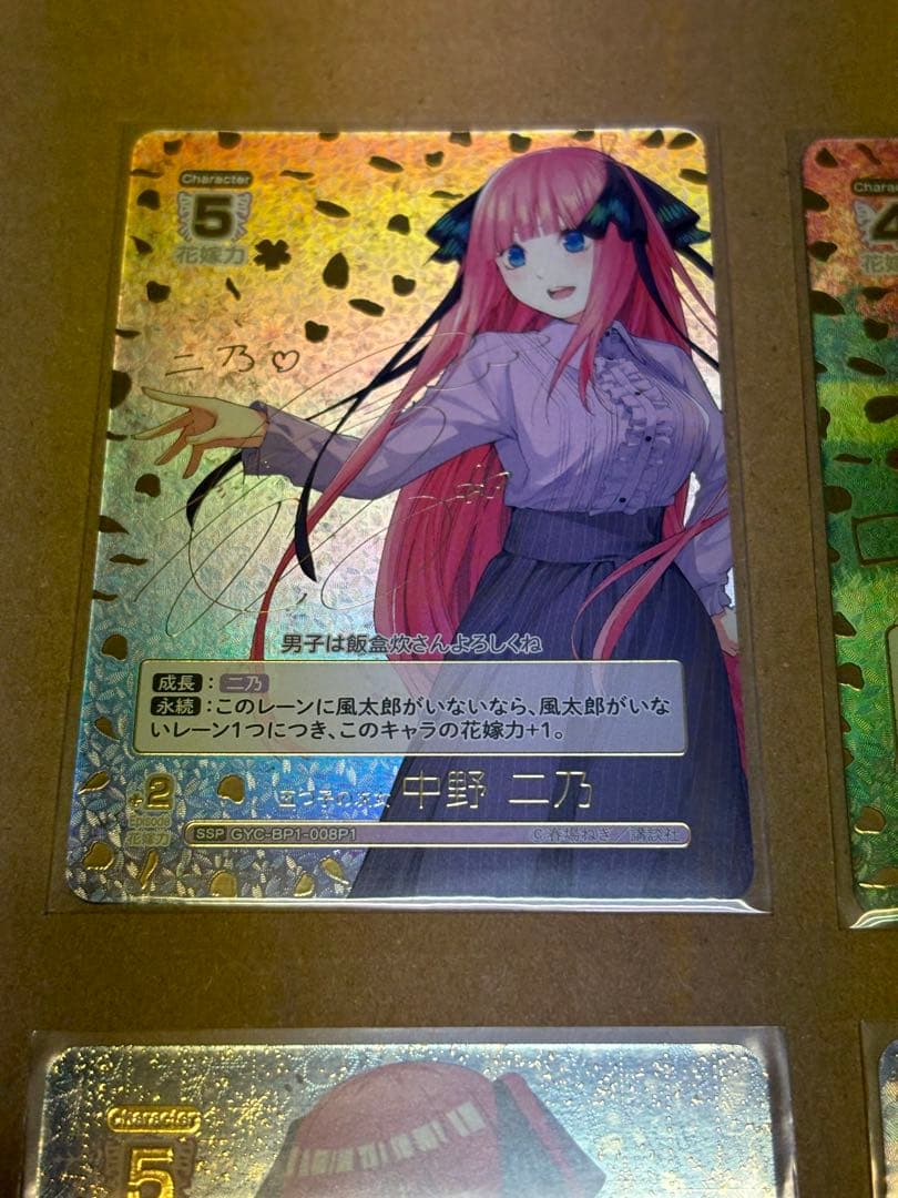 中野二乃 SSP SP セット サイン 五等分の花嫁カードゲーム ごとカド