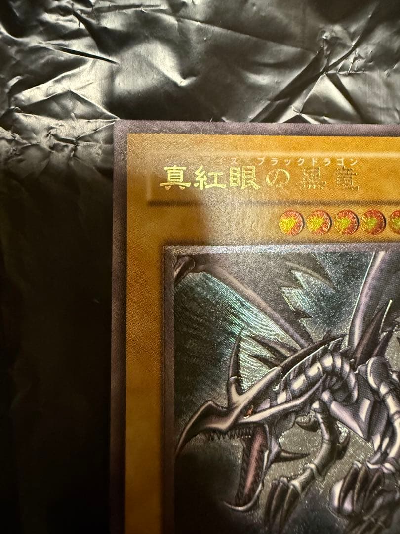 遊戯王　真紅眼の黒竜 レリーフ
