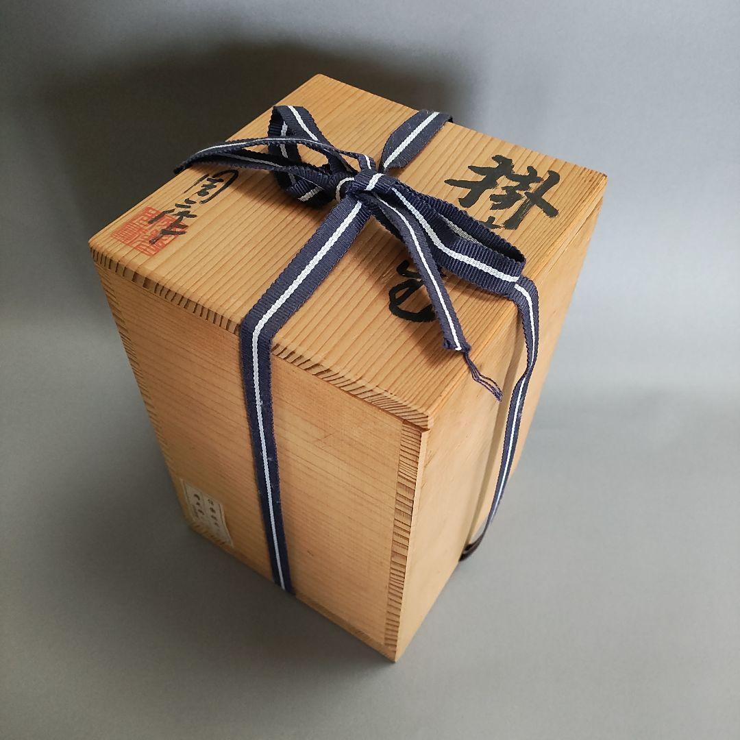 岡見周二 掛花生 花入 花瓶 信楽 自然釉 - メルカリ