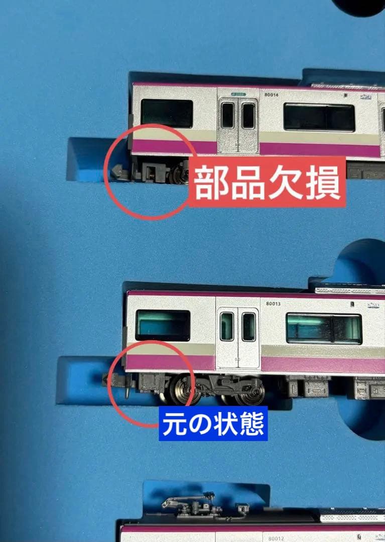 (■43)マイクロエース 新京成80000形 6両セット