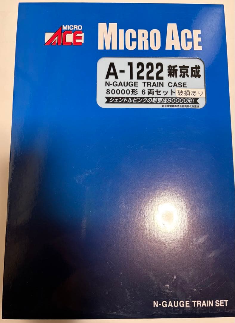 (■43)マイクロエース 新京成80000形 6両セット
