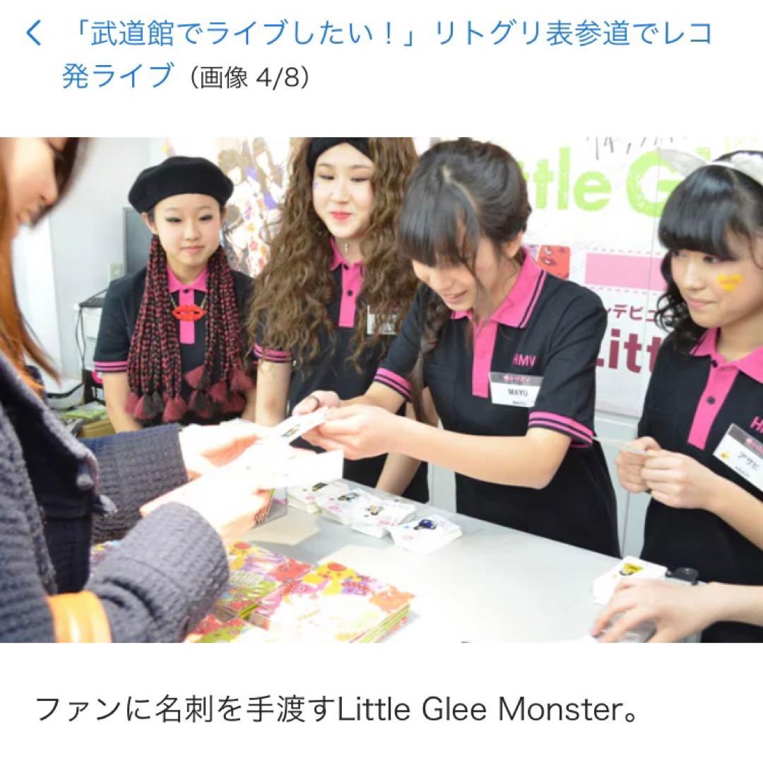 Little Glee Monster 名刺　表参道　限定品　レア商品