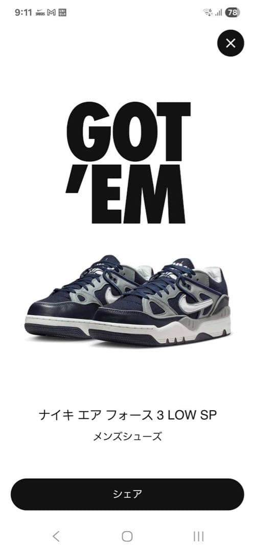 【新品】NIGO NIKE AIR FORCE 3 LOW SP 27.5cm