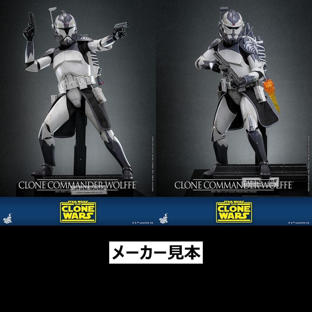 クローン・ウォーズ【コマンダー・ウォルフ】1/6フィギュア　ホットトイズ