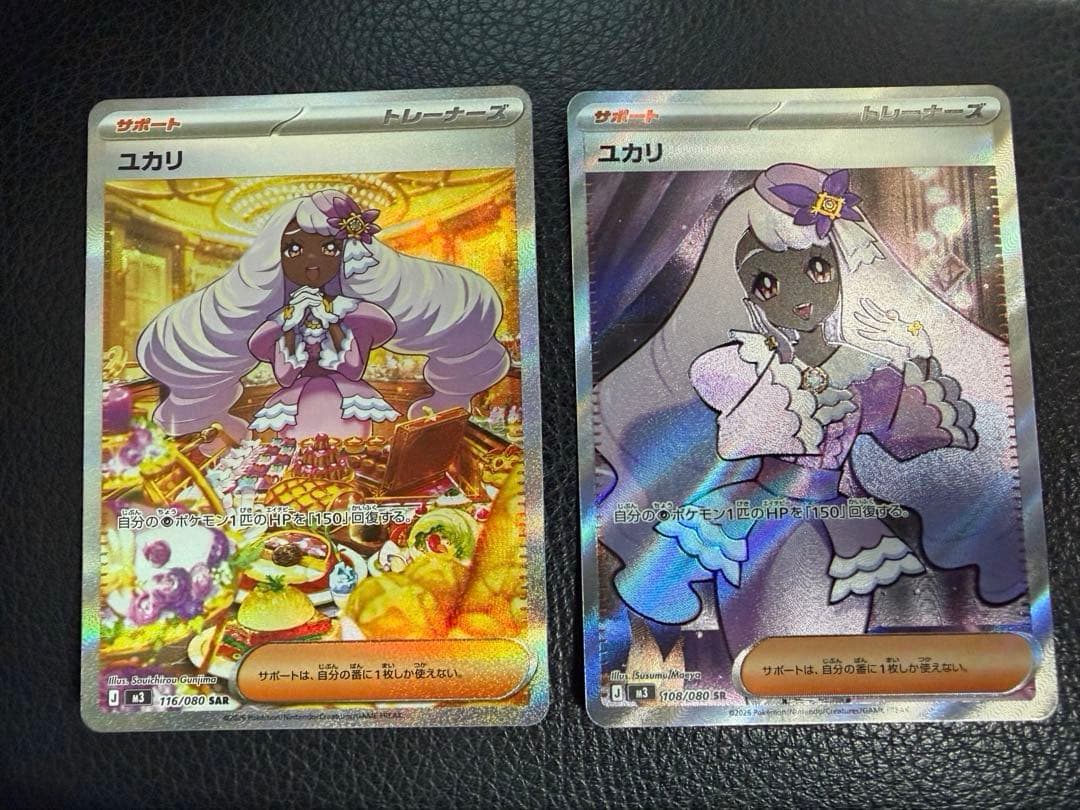 美品】 ムニキスゼロ ユカリ SAR SR セット ポケモンカード - メルカリ