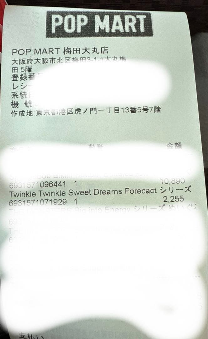 Twinkle Twinkle SweetDreamsForecast アソート