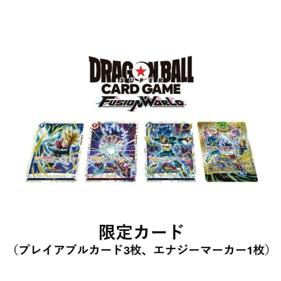 スパーキングゼロ特典限定カード未開封4枚セット