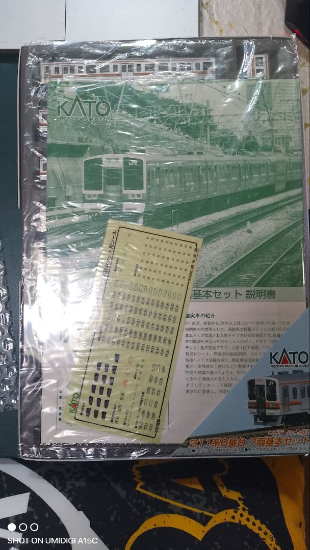 値下げ中【美品】KATO 10-441,2 211系0番台 基本+増結10両