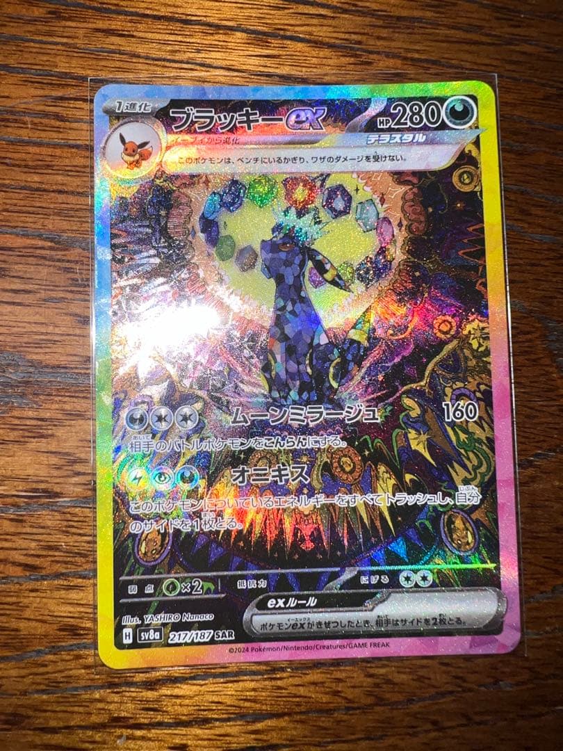 【最終値下げ】テラスタルフェス ブイズsarまとめ