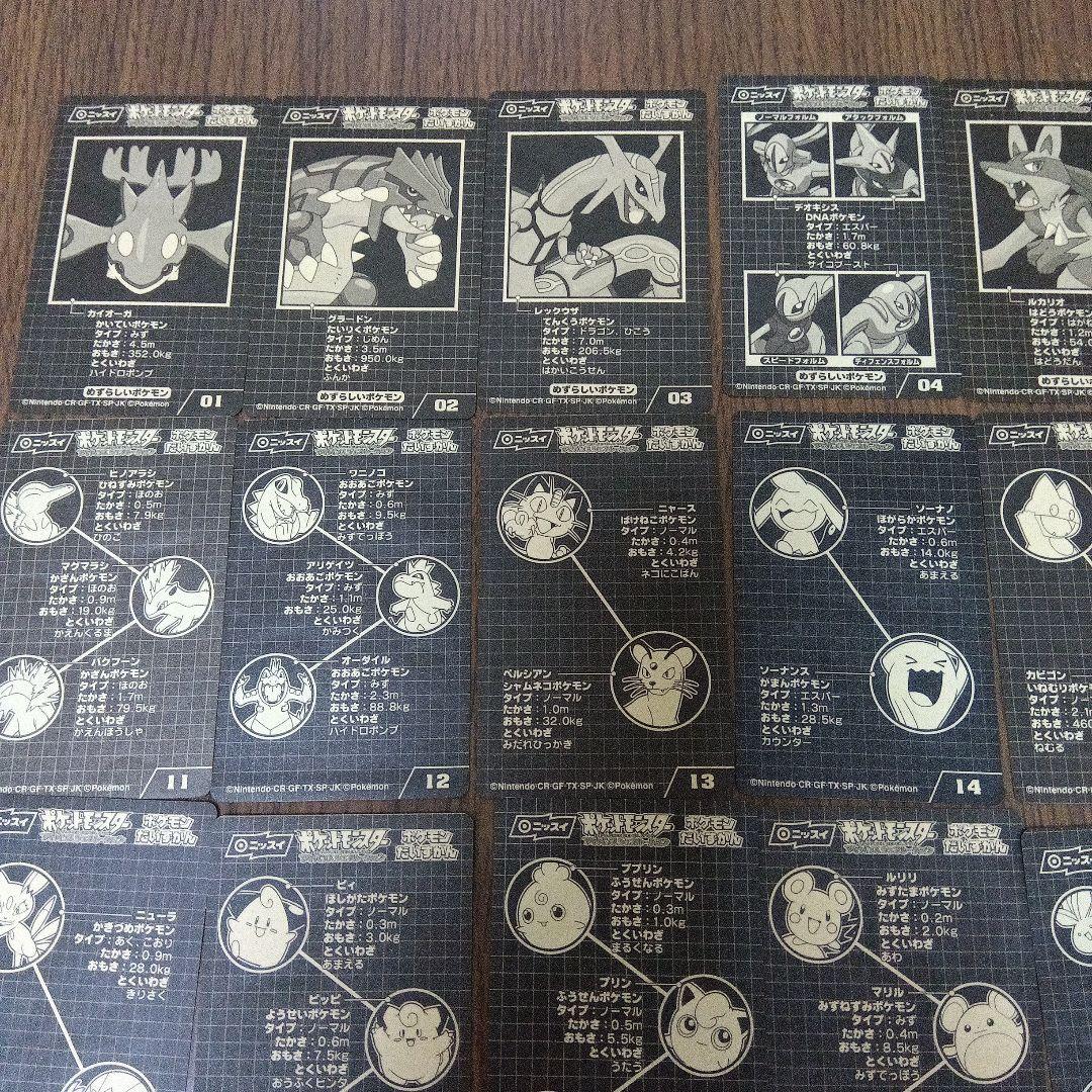 ニッスイ　ポケモン　アドバンスジェネレーション　しんかシール34枚　コンプリート