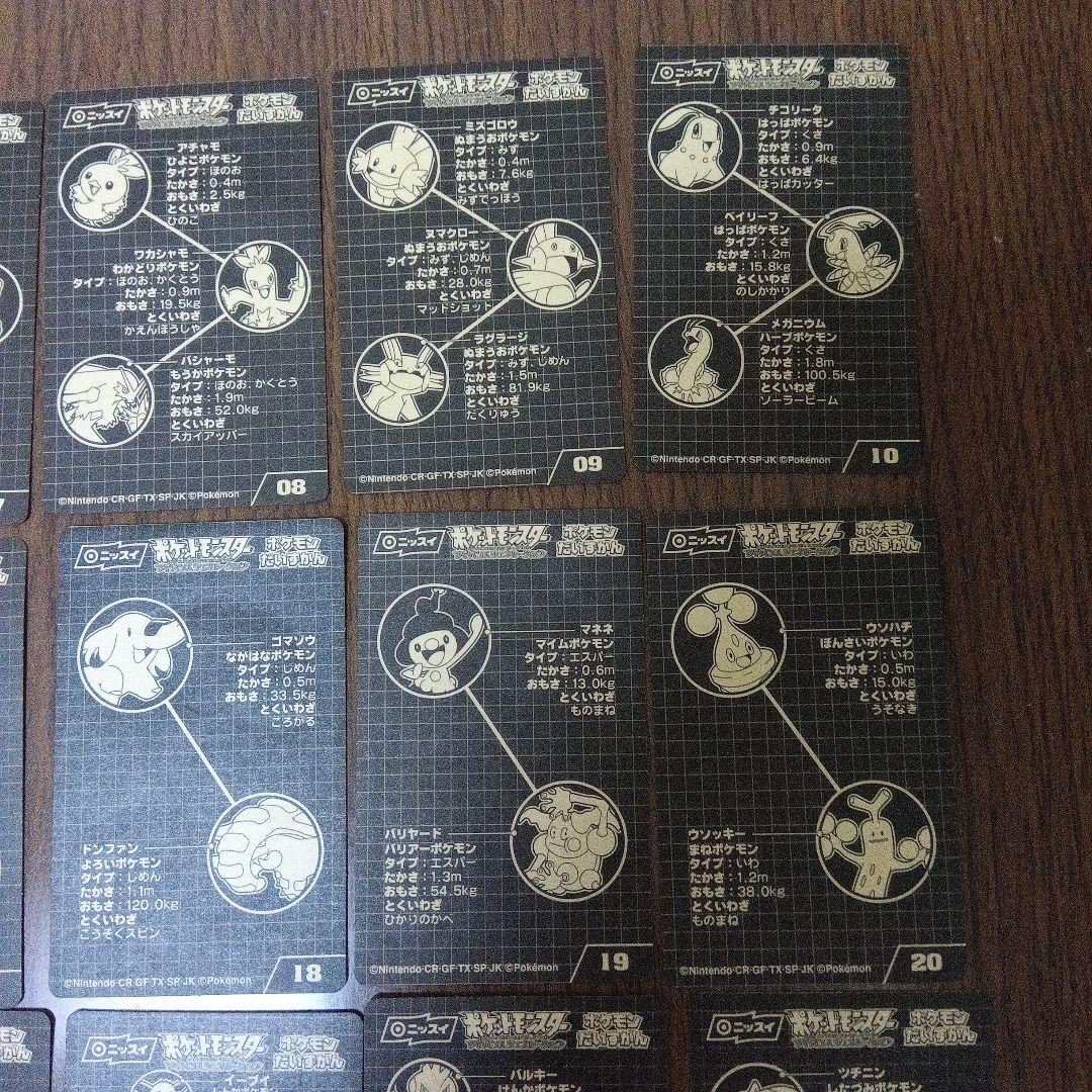 ニッスイ　ポケモン　アドバンスジェネレーション　しんかシール34枚　コンプリート