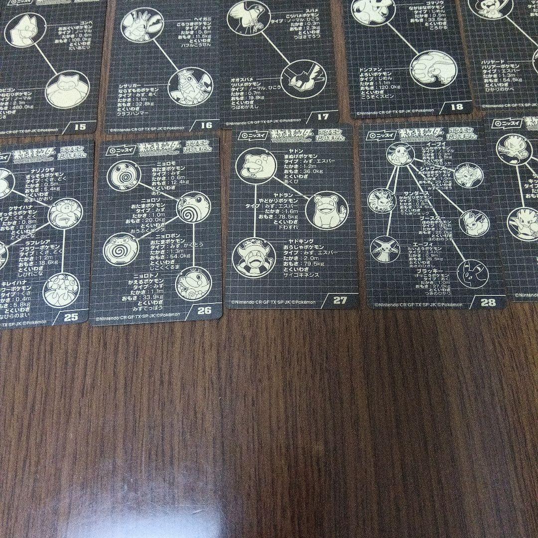 ニッスイ　ポケモン　アドバンスジェネレーション　しんかシール34枚　コンプリート