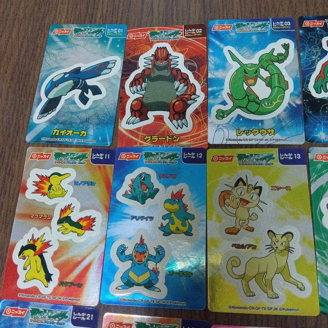 ニッスイ　ポケモン　アドバンスジェネレーション　しんかシール34枚　コンプリート
