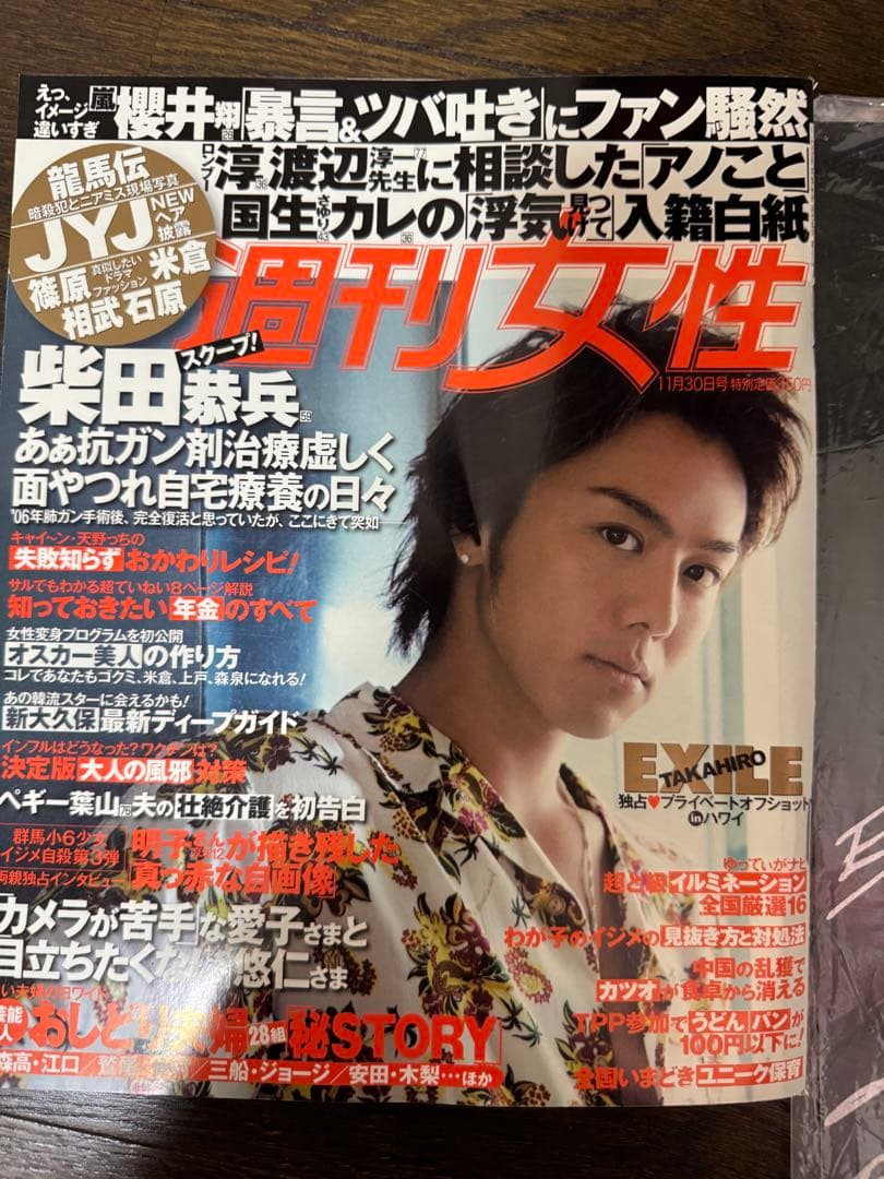 EXILE サイン入り 切り抜きとオーディション缶バッジ