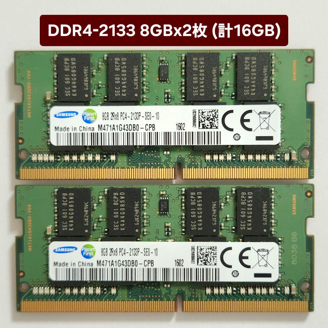 DDR4-2133 8GBx2枚 計16GB ノートPC用 SAMSUNG（サムスン） DDR4-2133 8GB ノートPC用メモリ SAMSUNG SO-DIMM
