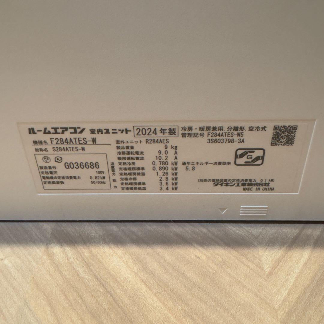 極美品】ダイキン エアコン10畳用2024年製 F284ATES-W5 - メルカリ