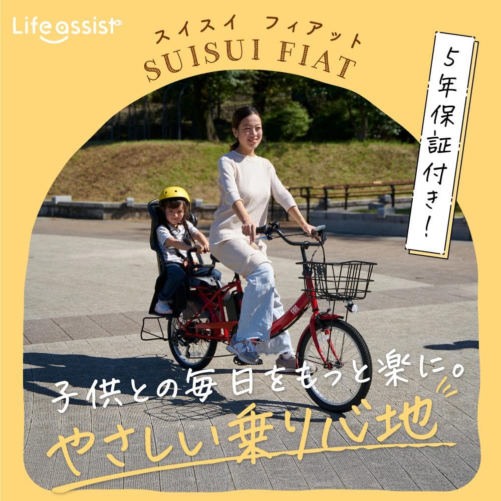 防犯登録無料！FIATレット子乗せ電動アシスト自転車　20インチ　8.5Ah