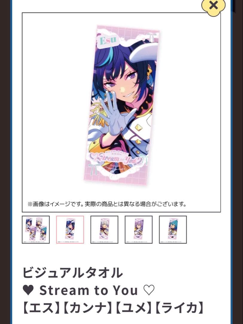 冴霧笑主　あんスタ　エス　ビジュアルタオル　アクリルスタンド　スタフォニ