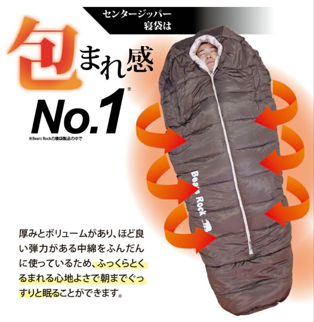 Bears Rock 冬用極厚寝袋 -34℃