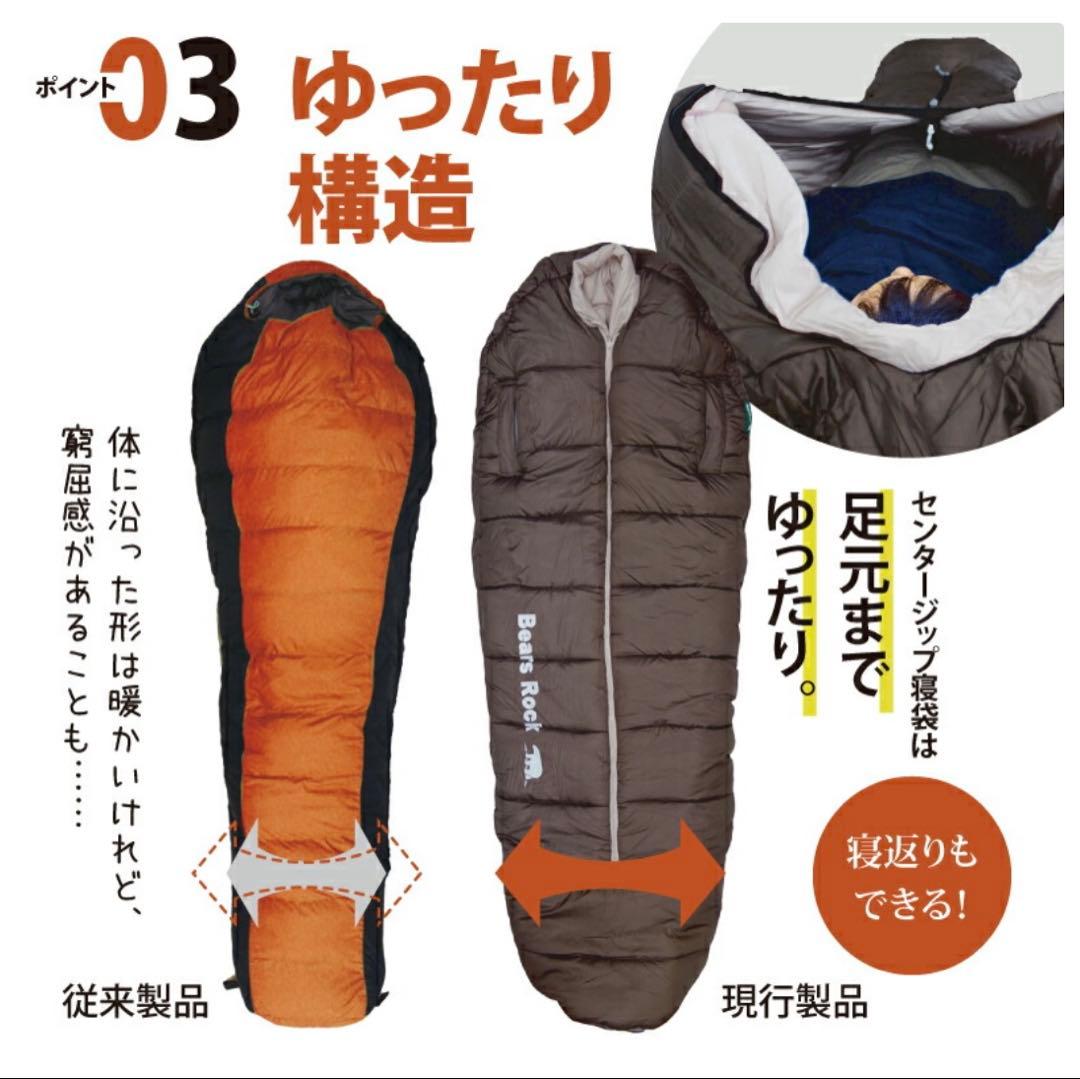 Bears Rock 冬用極厚寝袋 -34℃