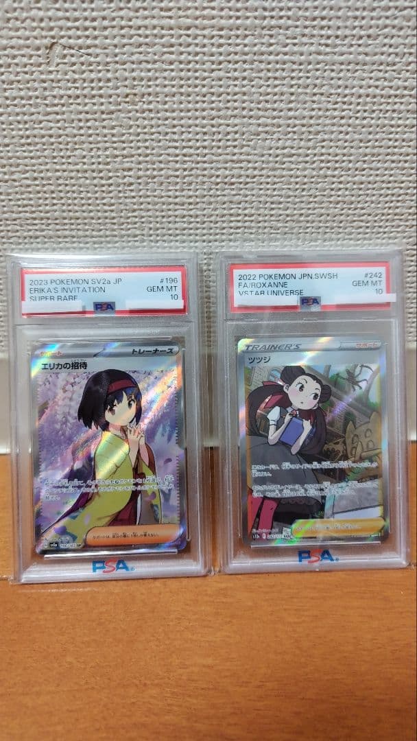PSA10】エリカの招待SR ツツジSAR まとめ売り 2枚 ポケモン - メルカリ