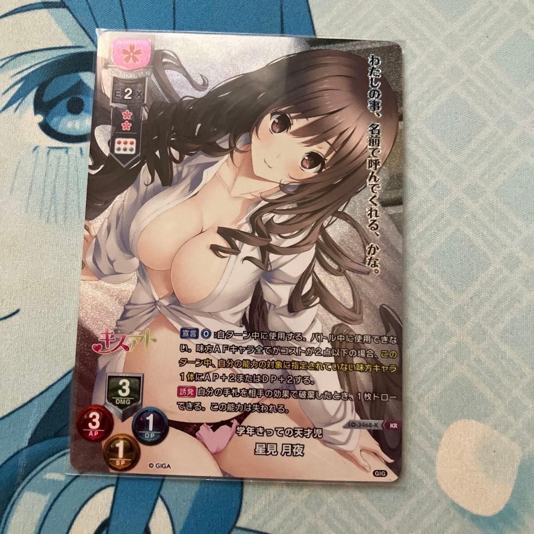 KR 学年きっての天才児 星見 月夜 ホビーステーションシングル通販店 / 学年きっての天才児/星見 月夜