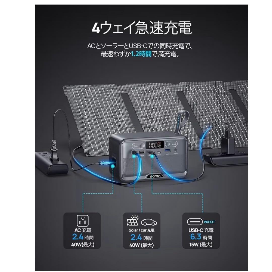 ☆新品☆ ポータブル電源 1.15kg