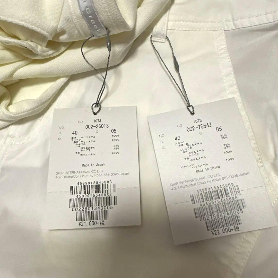 ヒールクリーク 長袖ポロシャツ スカート セットアップ ホワイト