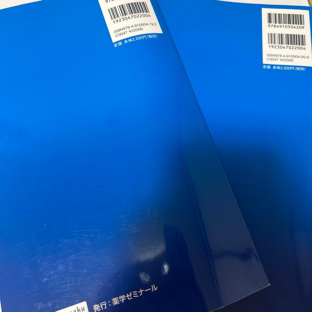 回数別既出問題集 第106,105回薬剤師国家試験問題集 改訂版 - メルカリ