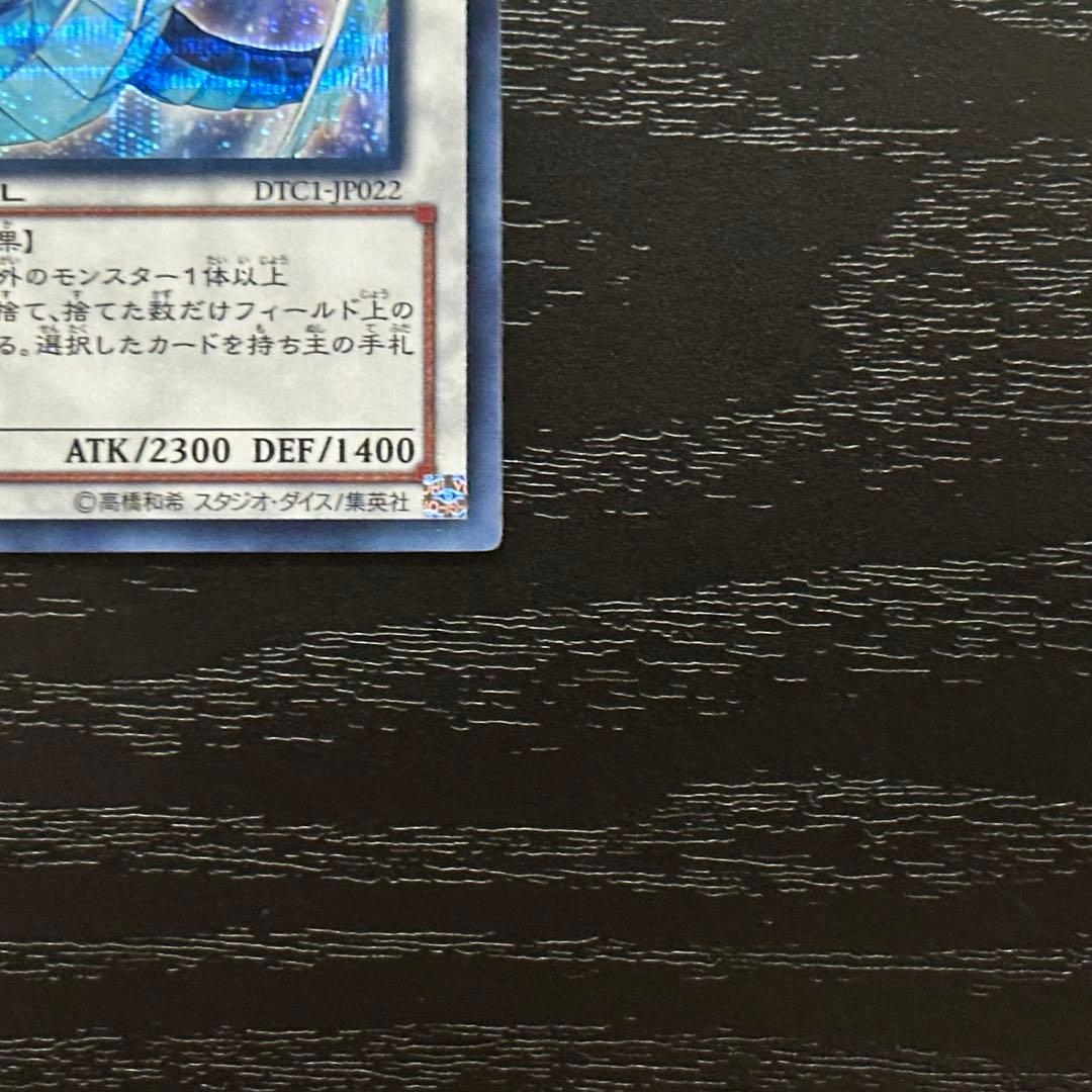 遊戯王 トリシューラ ブリューナク シークレット DTC セット - メルカリ