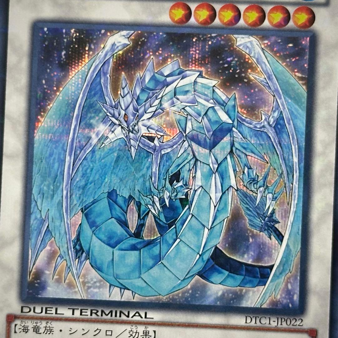 遊戯王 トリシューラ ブリューナク シークレット DTC セット - メルカリ