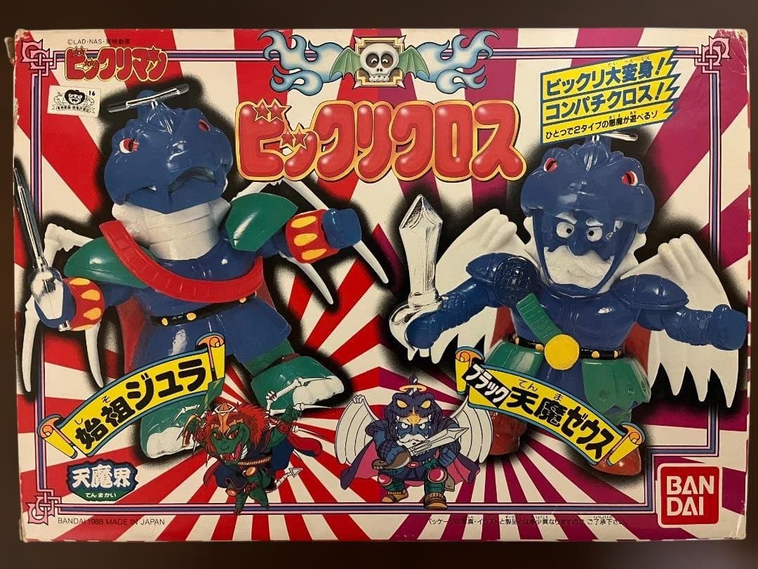 BANDAI ビックリマン ビックリクロス 始祖ジュラ⇔ブラックゼウス