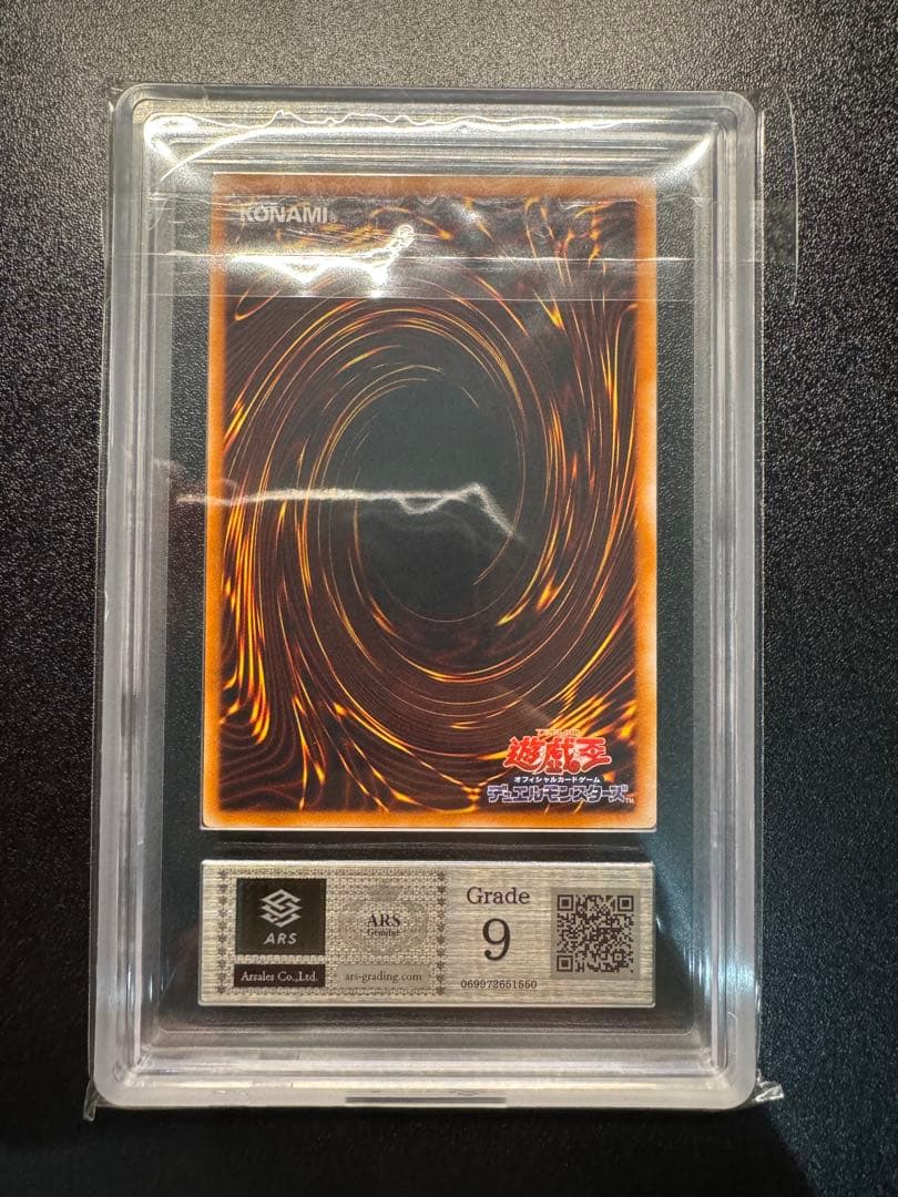 【ARS9】遊戯王　旧レリーフ　神炎皇ウリア