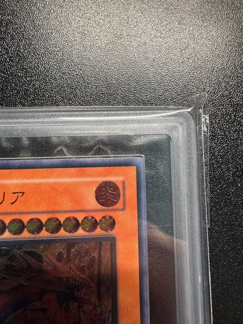 【ARS9】遊戯王　旧レリーフ　神炎皇ウリア