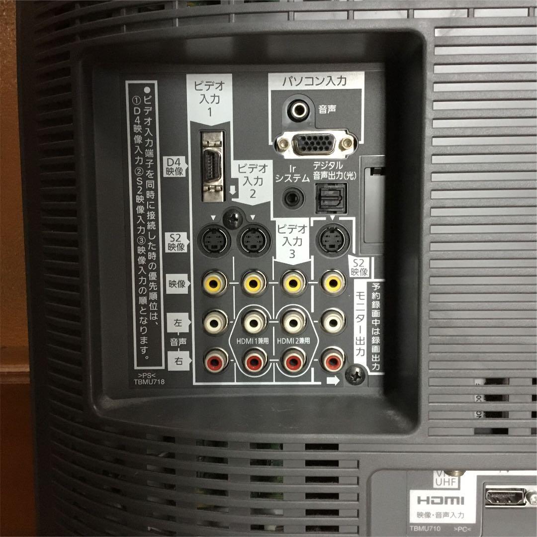 Panasonic VIERA LX70 TH-23LX70 - メルカリ