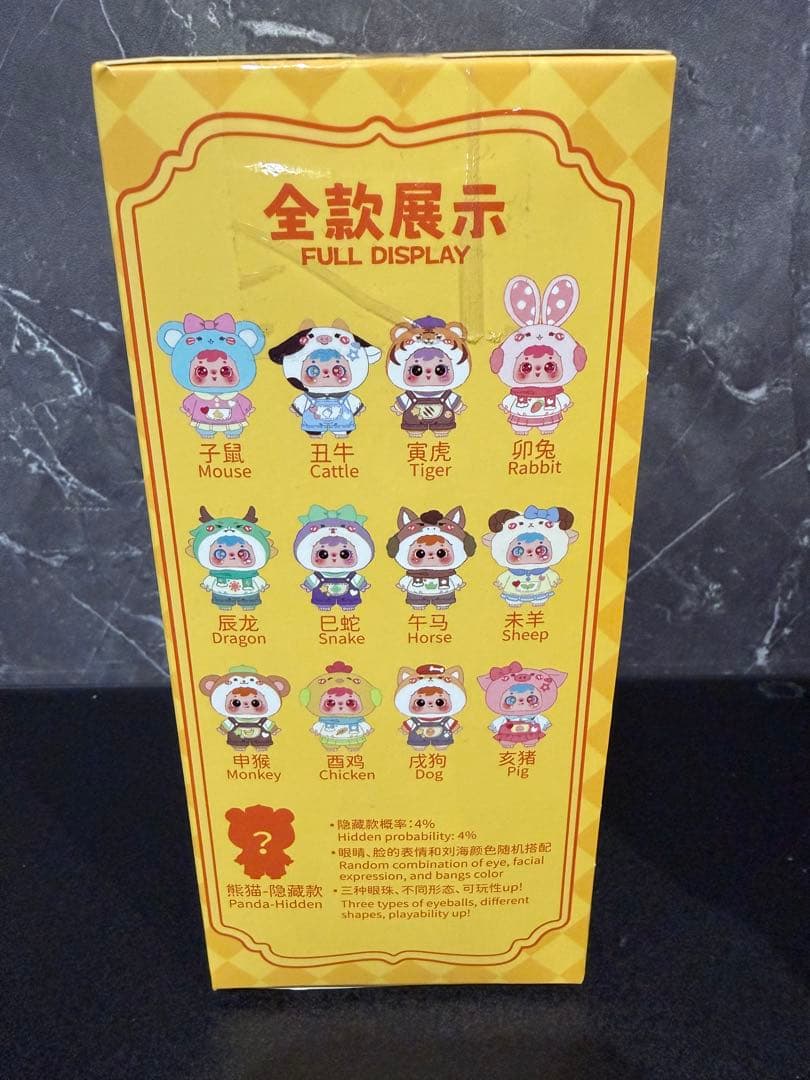 三小毛 SAMUEL サミュエル 十二支 干支 ぬいぐるみ★まとめ売り