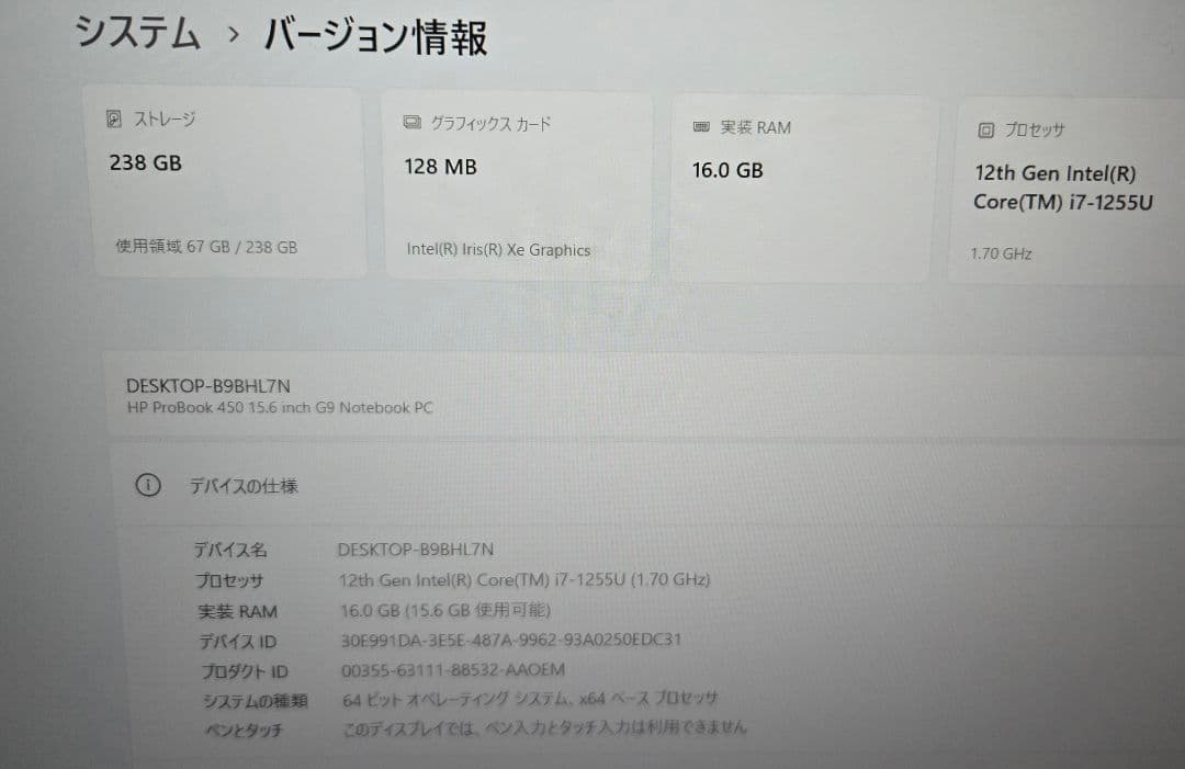 ほぼ未使用】HP ProBook 450 G9 第12世代i7/16GBメモリ - メルカリ